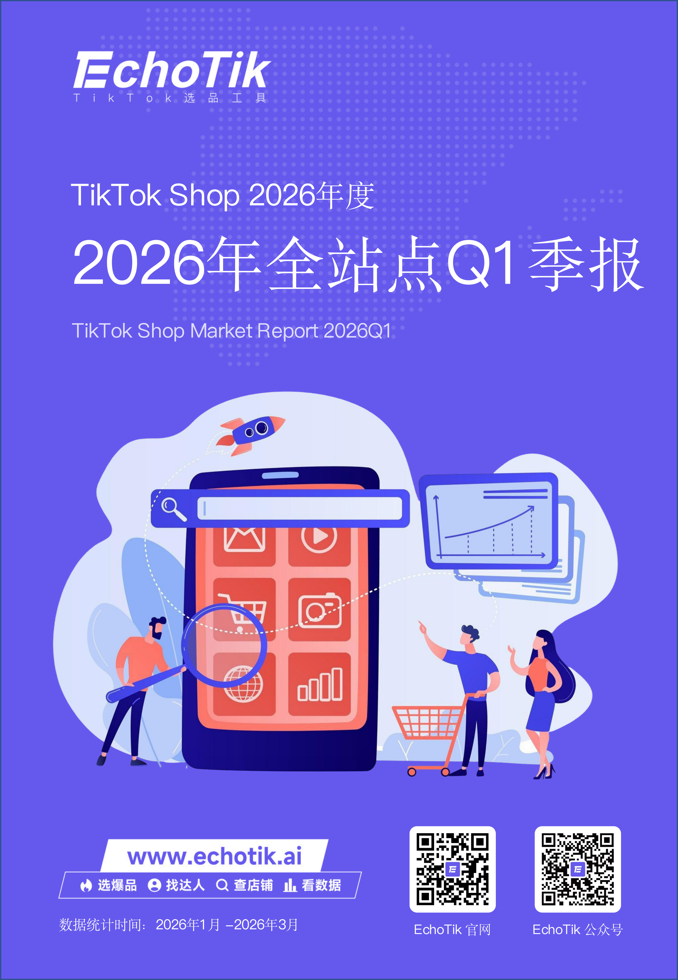 tiktokshop啊机打票OJHFPIDHNF