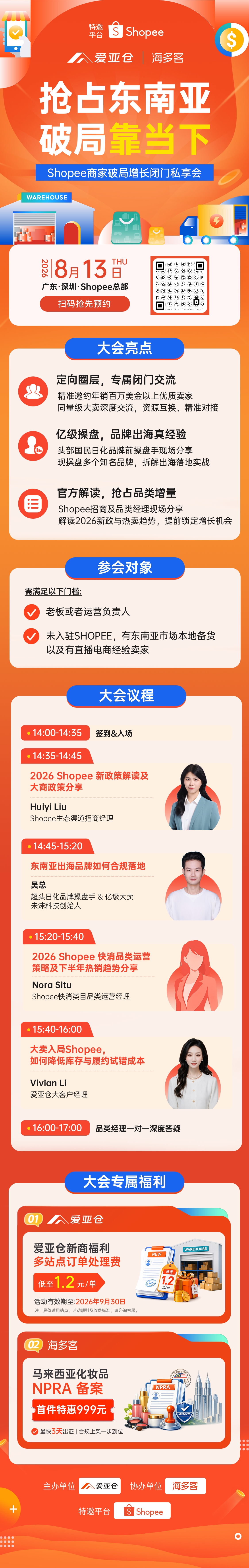 美琦国际货运介绍